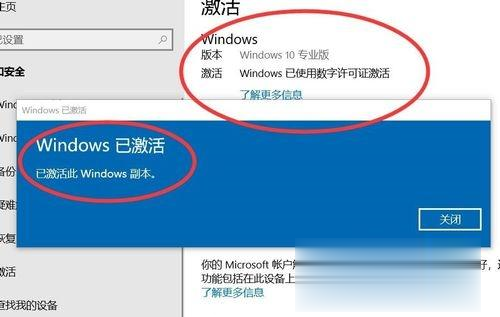 win10怎么破解激活 win10专业版系统破解激活方法(8)