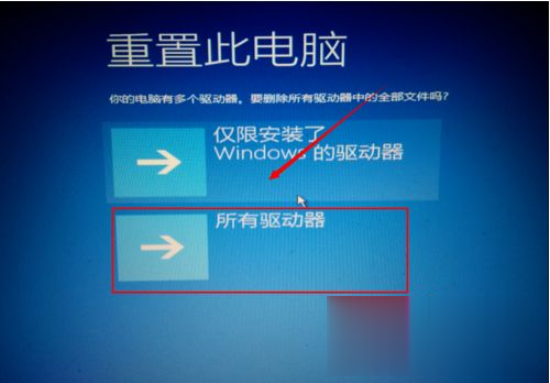 win10系统下提示“自动修复”无法修复你的电脑怎么解决(2)