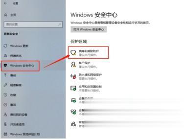win10自带杀毒怎么永久关闭 教你win10自带杀毒永久关闭的方法(2)