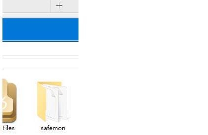 safemon是什么文件夹