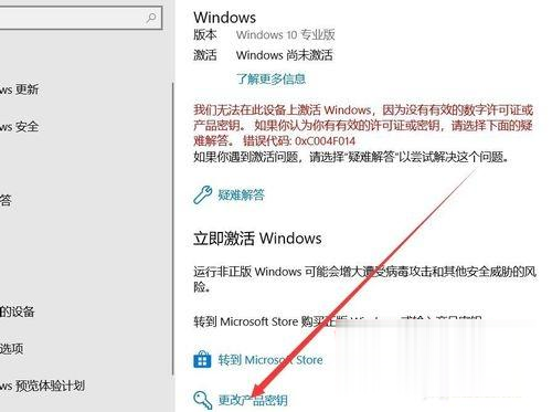 win10怎么破解激活 win10专业版系统破解激活方法(2)