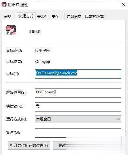 阴阳师桌面版怎么双开(1)