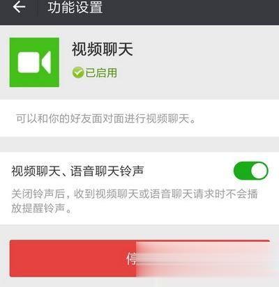 微信屏蔽某人视频聊天怎么设置(3)