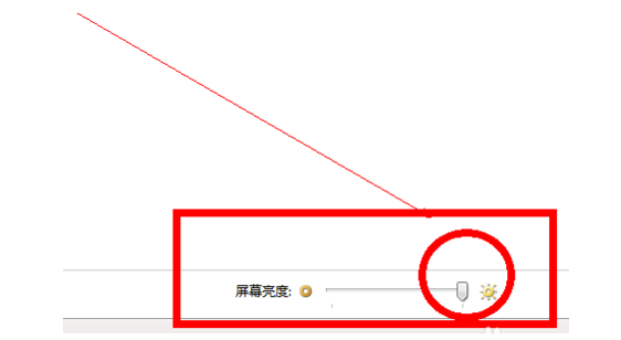 调节电脑亮度方法(6)