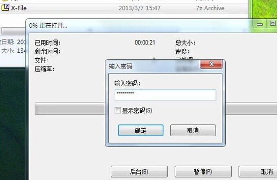 教你电脑文件夹怎么加密设置(10)