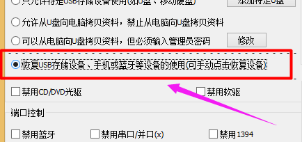 详细教你解决手机usb连接电脑没反应(8)