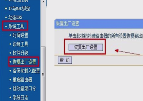 教您怎么解决宽带连接不上(2)