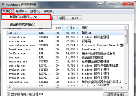 电脑不显示桌面图标怎么办(6)