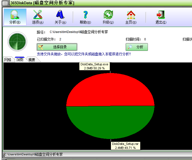 教您电脑磁盘空间不足如何解决(1)