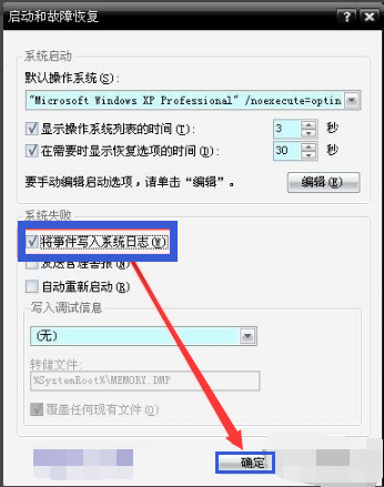 详细教你解决蓝屏代码0x000008e(6)