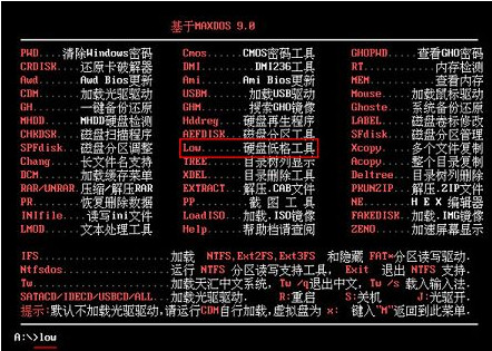 教您硬盘如何进行低级格式化(2)