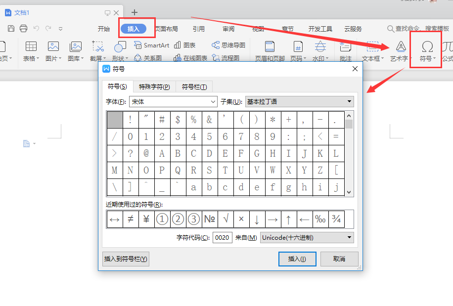 word中罗马数字怎么打