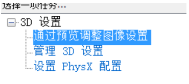 提高显卡性能方法(3)