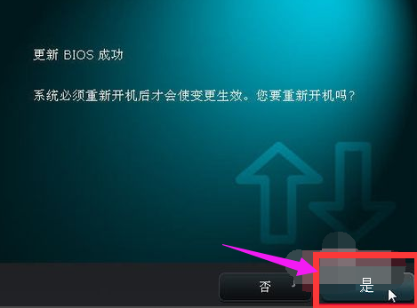 详细教你华硕刷bios(15)