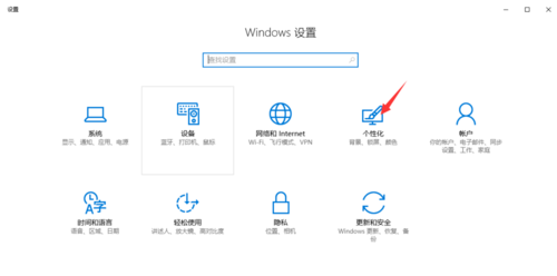 win10如何锁屏(3)