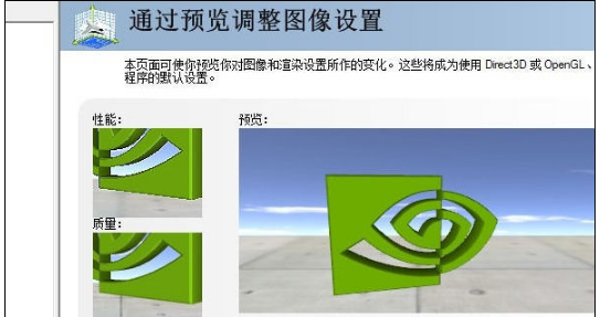 教您nvidia显卡怎么设置