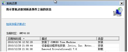 电脑开机无法进入系统怎么办(14)