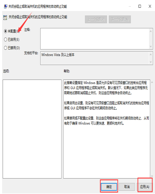 Windows7电脑关不了机怎么办(3)