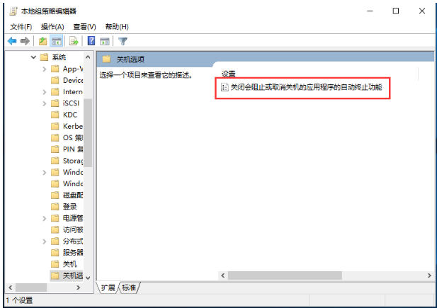 Windows7电脑关不了机怎么办(2)