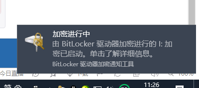 教你电脑文件夹怎么加密设置(6)