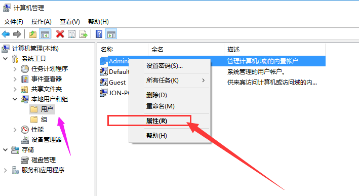 详细教你获取win10管理员权限(3)