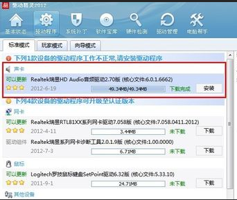 详细教你电脑麦克风没声音怎么设置