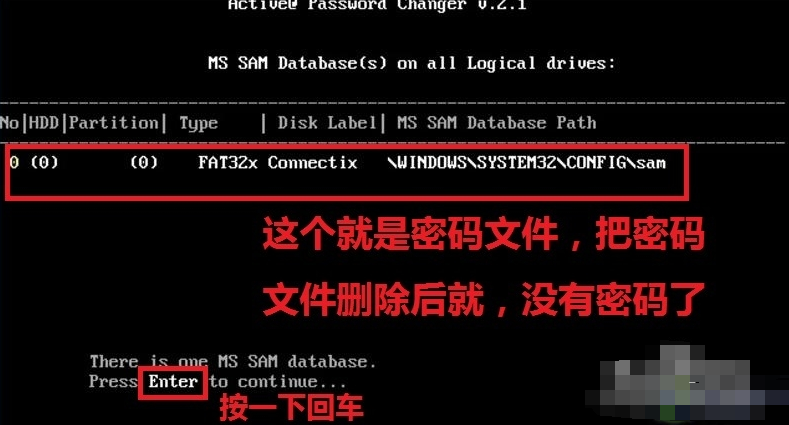 老司机教你怎么破解电脑开机密码(10)