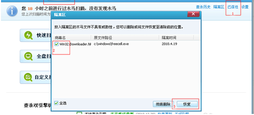 电脑开机无法进入系统怎么办(9)