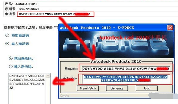 教您2010cad序列号和激活码(1)