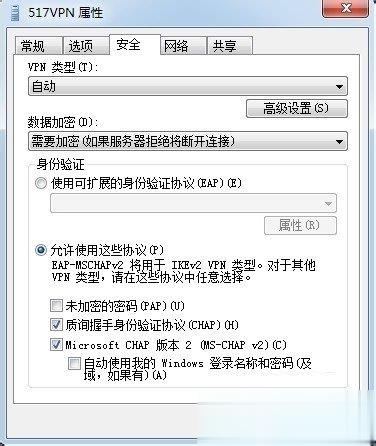 Win7虚拟连接提示错误800错误的解决方法(4)