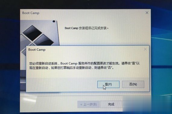 mac不用u盘安装win10系统教程(21)