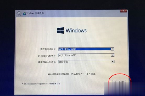 mac不用u盘安装win10系统教程(10)