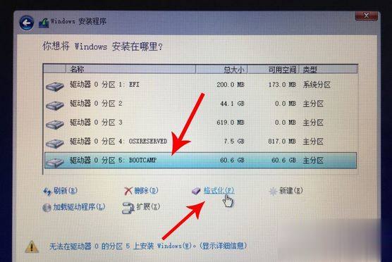 mac不用u盘安装win10系统教程(13)