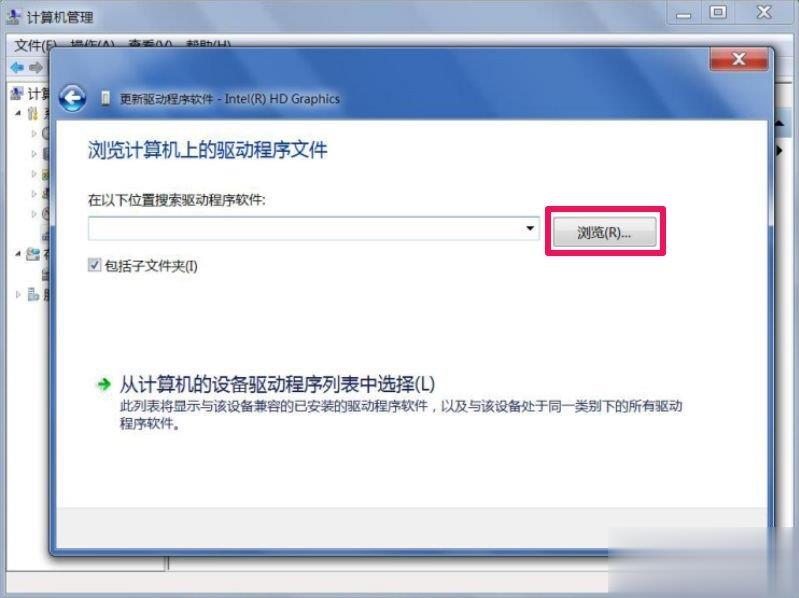 Win7屏幕分辨率不能调怎么办(9)