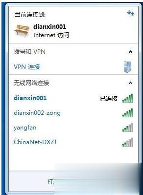 Win7虚拟连接提示错误800错误的解决方法(1)
