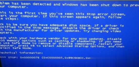 蓝屏代码0x000007e解决方法