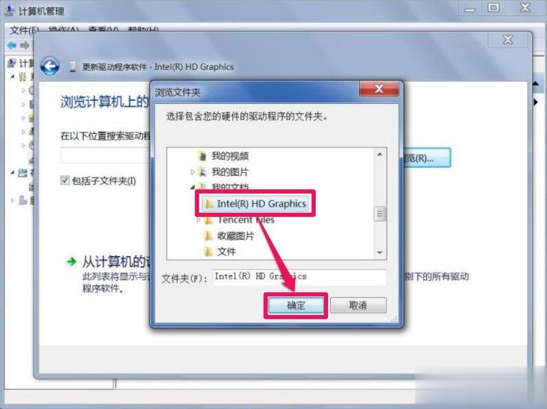 Win7屏幕分辨率不能调怎么办(10)