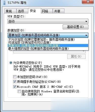 Win7虚拟连接提示错误800错误的解决方法(6)