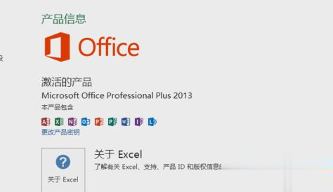 microsoft office2013ôüoffice2013(6)