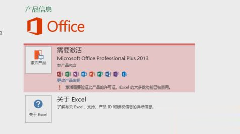 microsoft office2013ôüoffice2013(2)