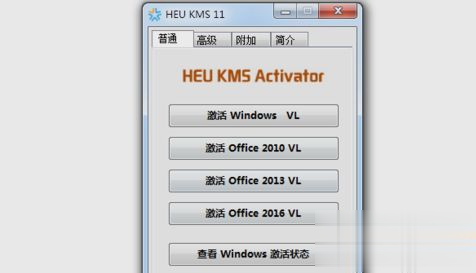 microsoft office2013怎么永久激活(3)