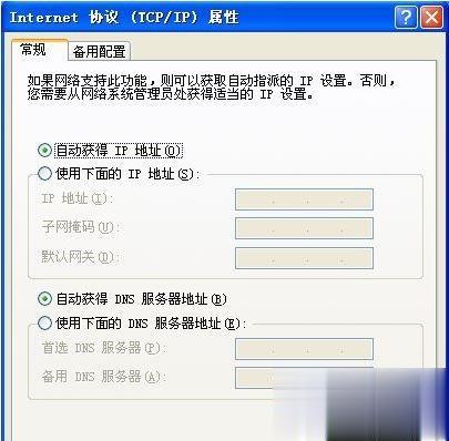 windows xp系统一直显示正在获取网络地址的解决方法(1)