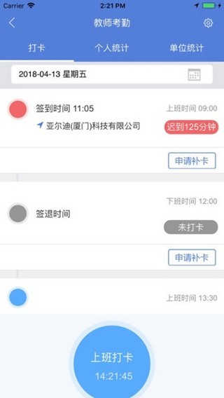 九江教育app免费下载(5)