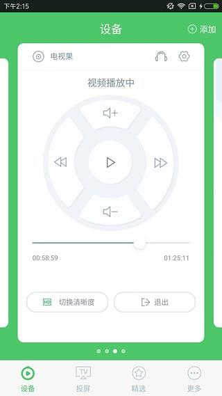 电视果app下载(5)