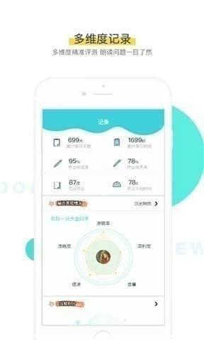 出口成章app下载 出口成章手机版v2.2.1下载(6)