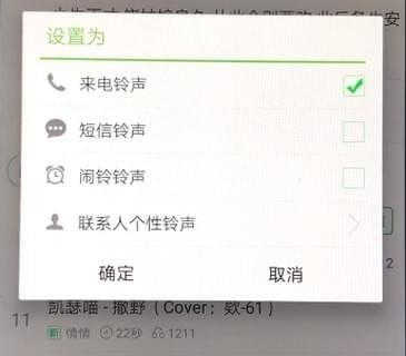 铃声多多2020最新版免费下载(14)