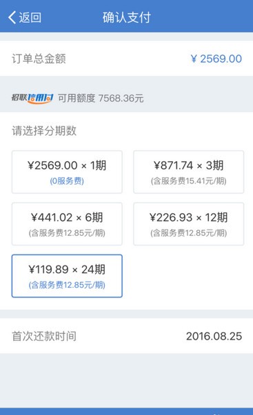招联金融app下载(9)