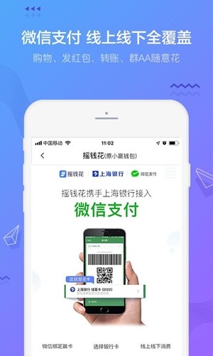 摇钱花app下载(4)