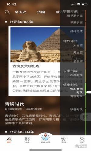 全历史软件下载(5)