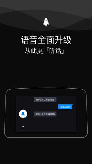 carlife软件下载(4)